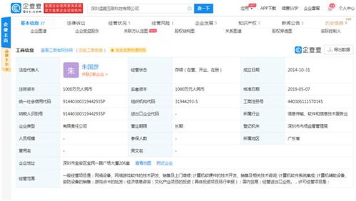 山寨北斗APP霸榜蘋果商店引關注，資本市場概念股應聲漲停