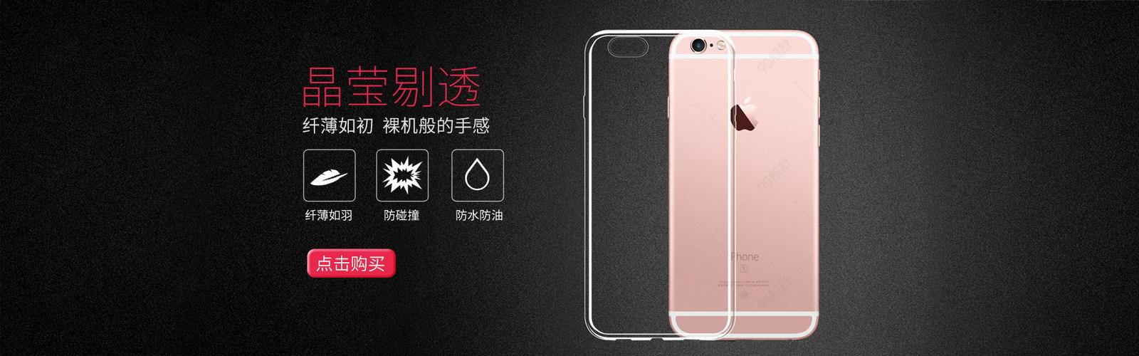 型格·致美——2024時(shí)尚大氣數(shù)碼配件海報(bào)裝修指南