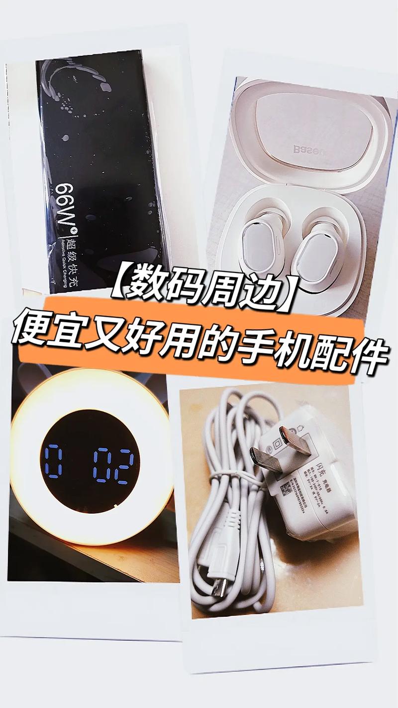 便宜又好用的手機(jī)配件推薦 數(shù)碼科技好物大盤點(diǎn)